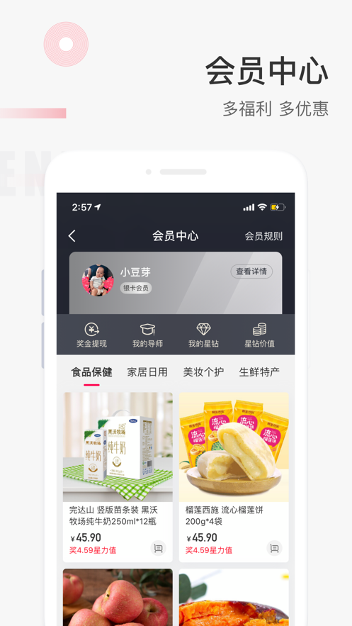星链友店