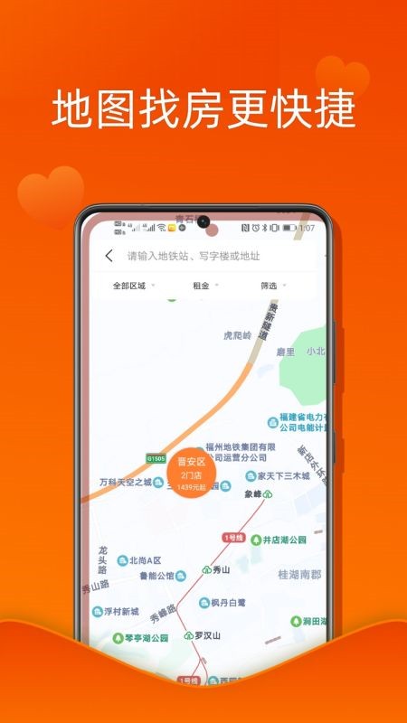 福州u厝公寓app