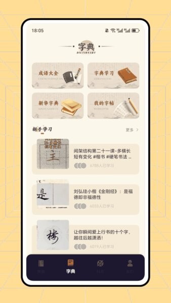 云章书法字典