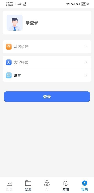 云南教育公共服务平台app
