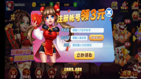 如意棋牌1.0.0手游