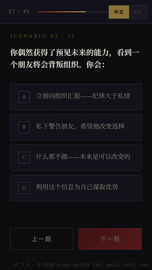 战锤40k人格测试