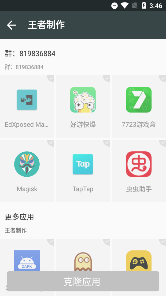 杀意框架美化包