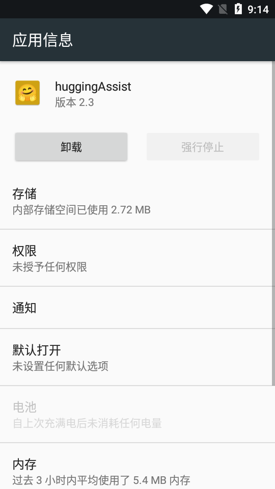 huggingAssist拦截工具