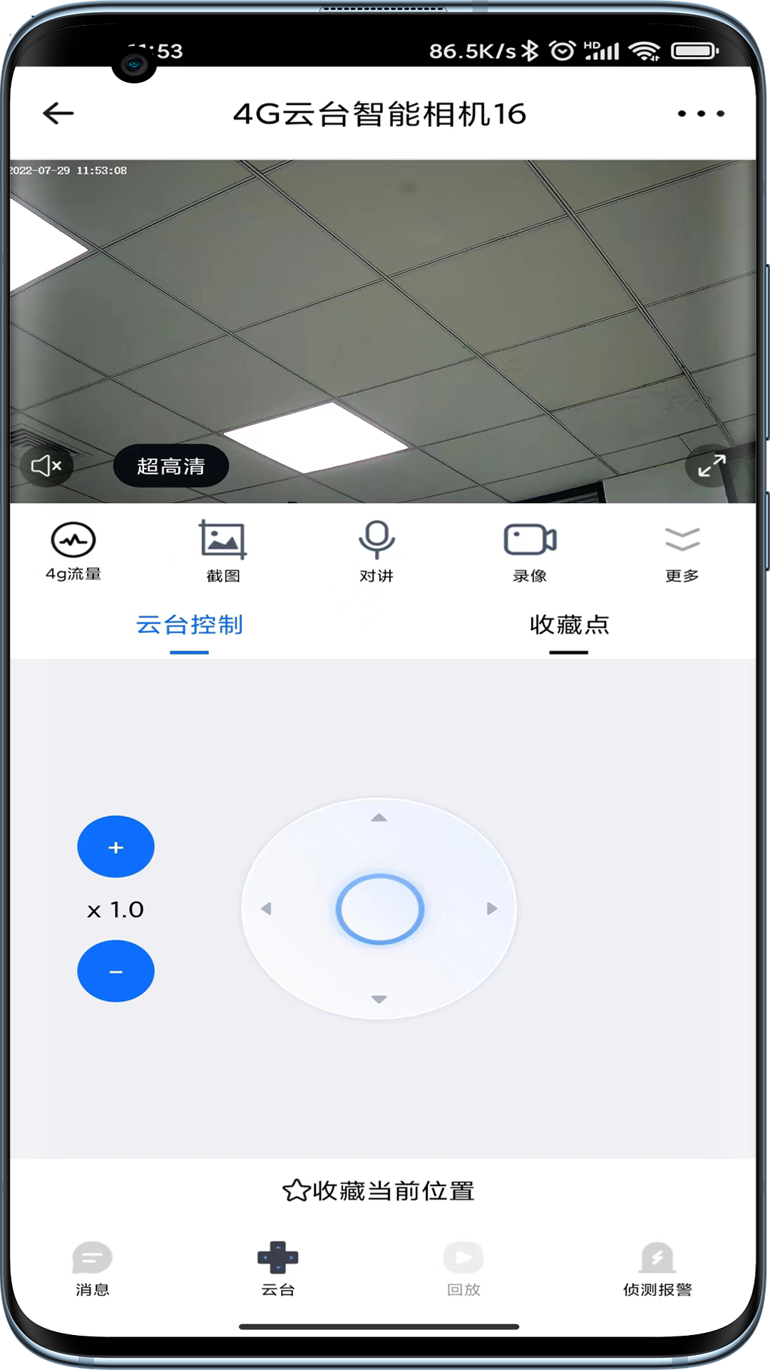 爱看云监控