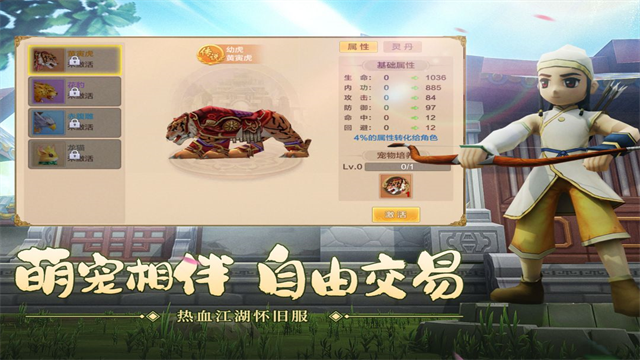 龙图热血江湖手游怀旧服