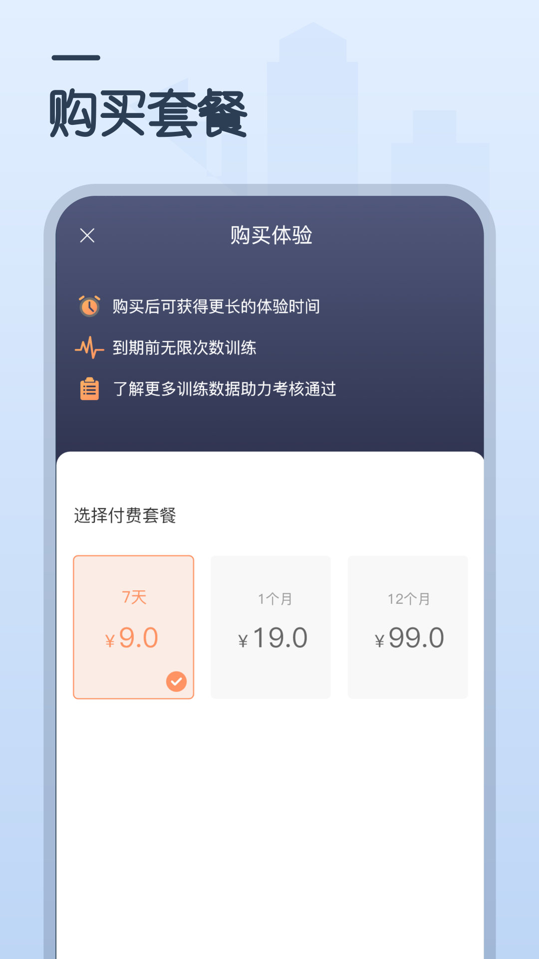 CPR训练器