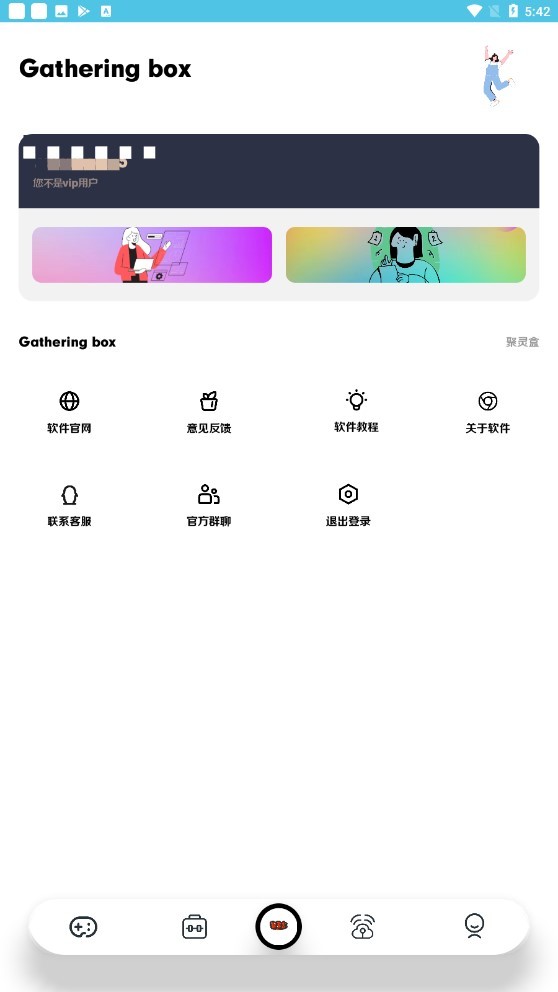 Gathering box聚灵盒工具箱