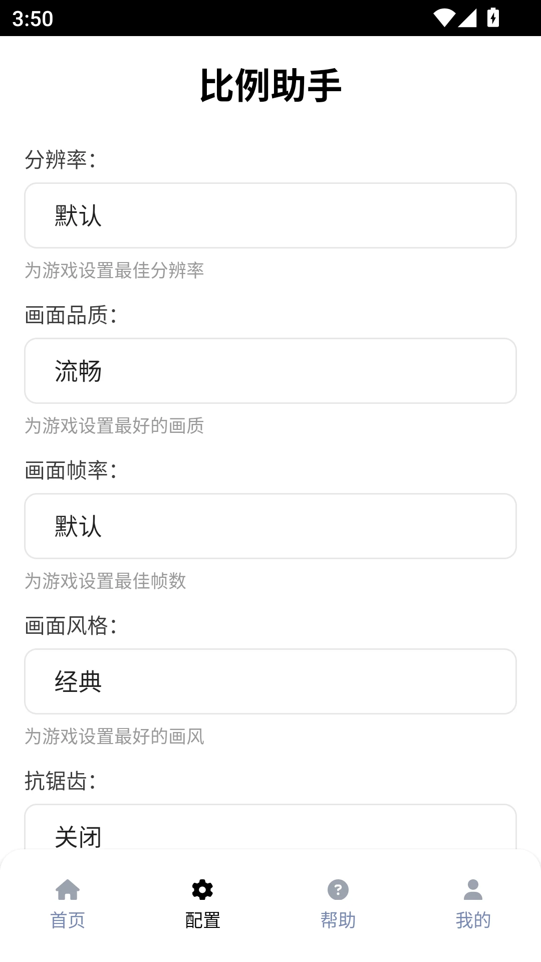 比例助手免卡密版