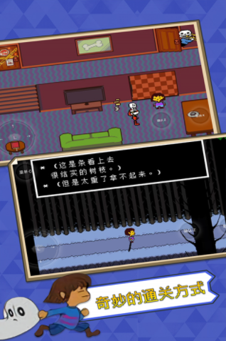 传说之下血量9999999中文版