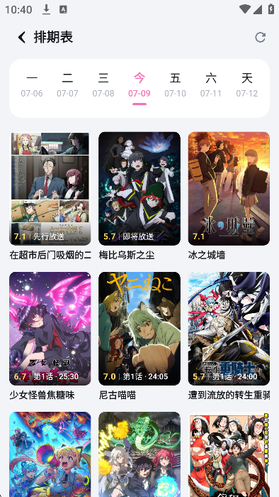 泡泡糖动漫