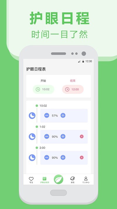 视力