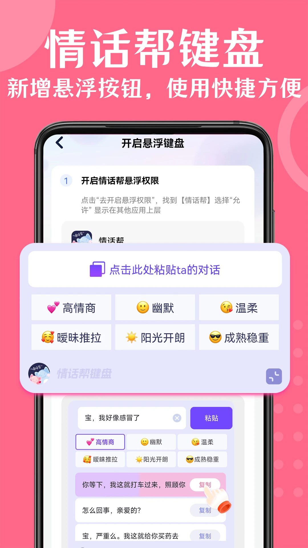 情话帮