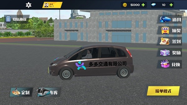 城市巴士模拟器中文版
