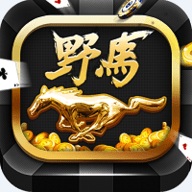 野马棋牌金币免费领取