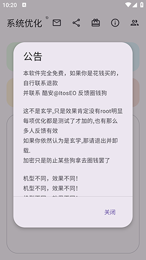 系统优化