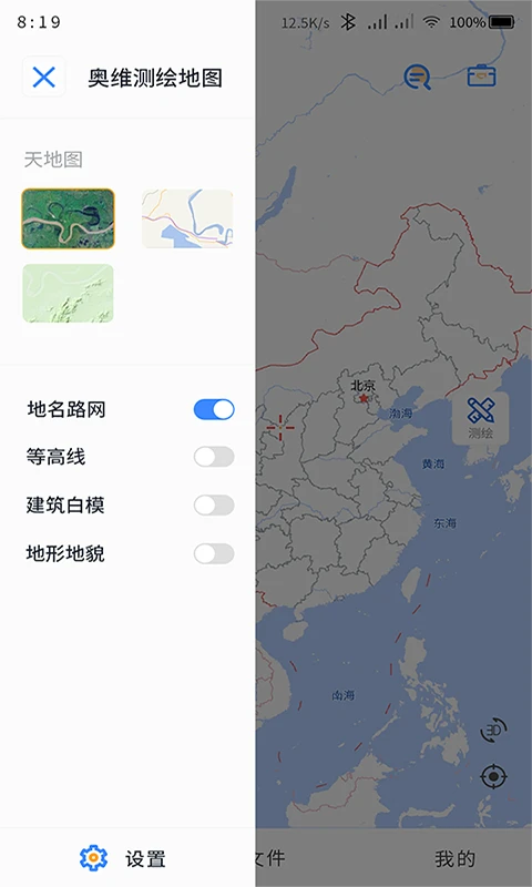 奥维测绘地图永久免费版