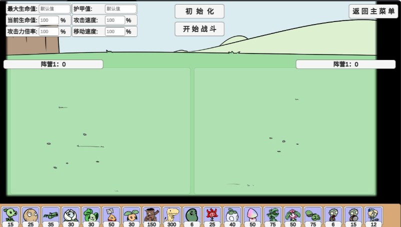宅宅萝卜bd版植物大战僵尸