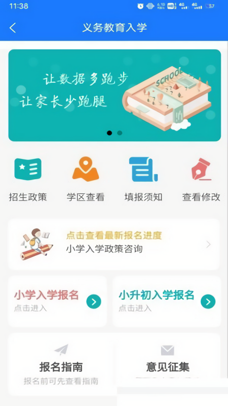 太原入学教育