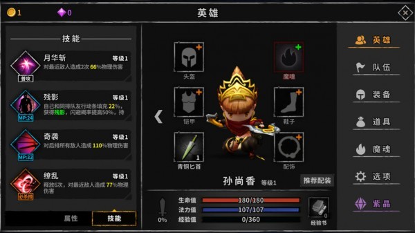 流沙之城1.71内购版
