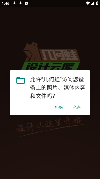 几何蛙