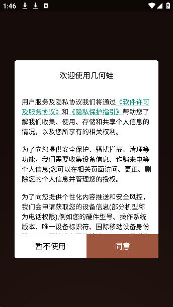 几何蛙