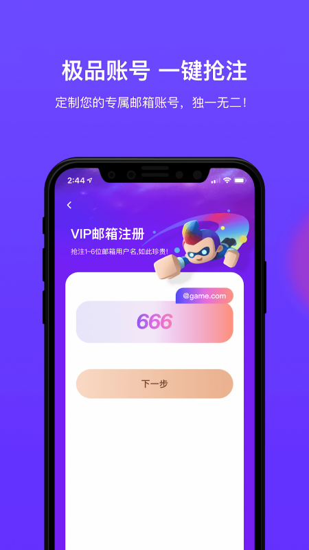game mail邮箱