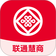 联通惠商