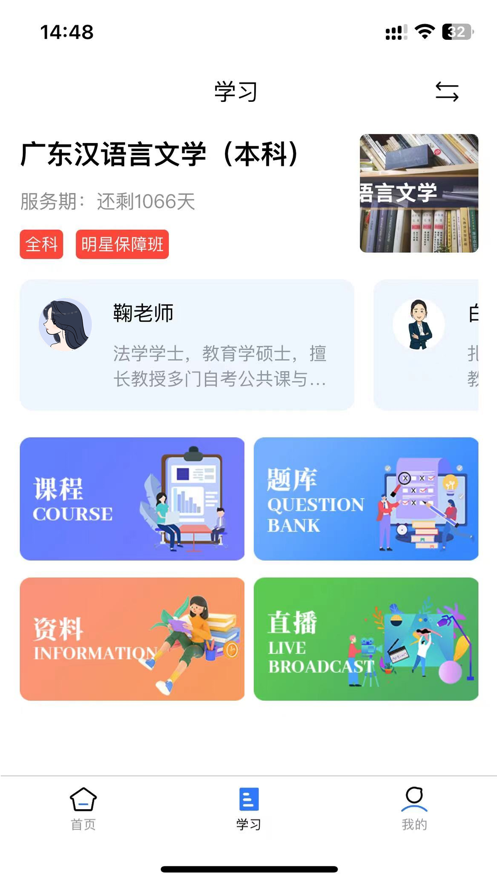 加分课堂
