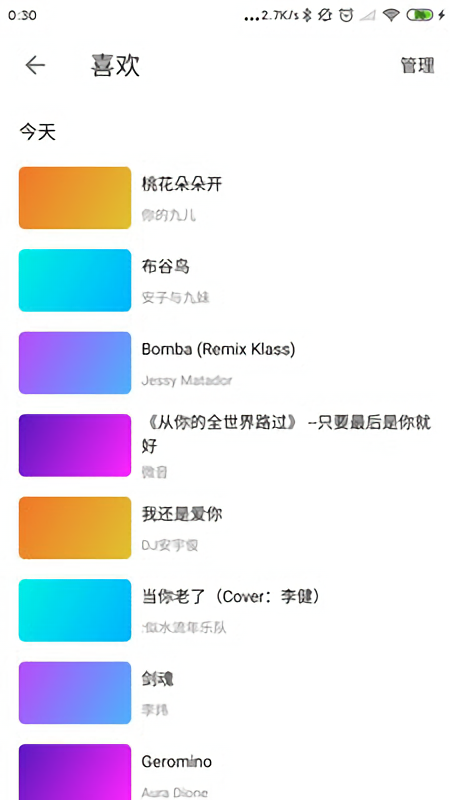 识歌识曲神器