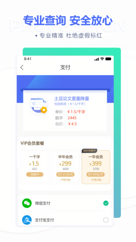 万能论文降重