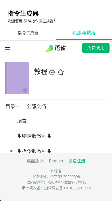 指令生成器