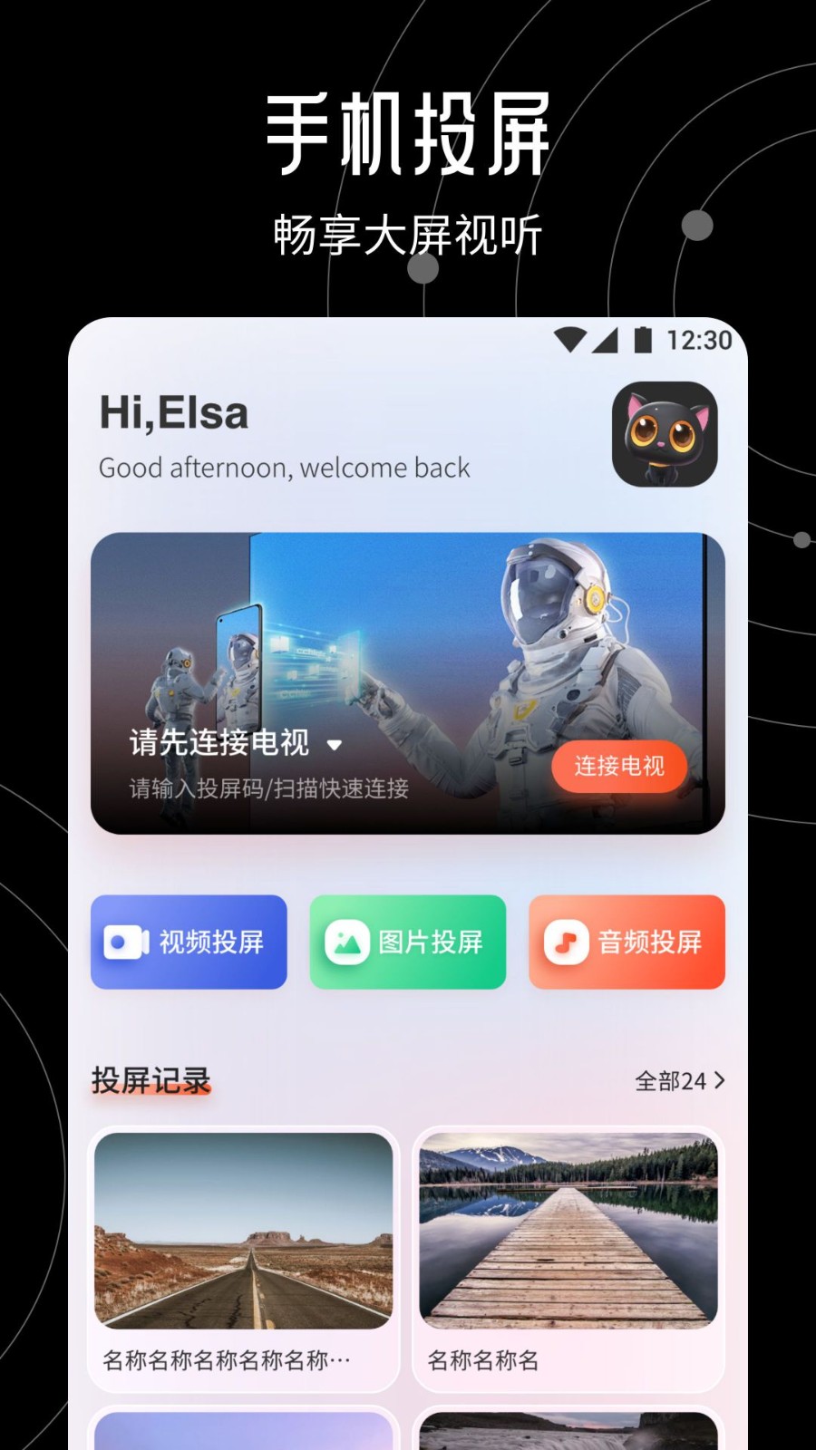 大米星球电视盒子