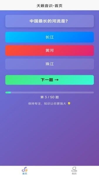 天籁音识