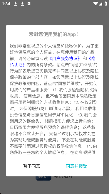 管理会计考试题库app