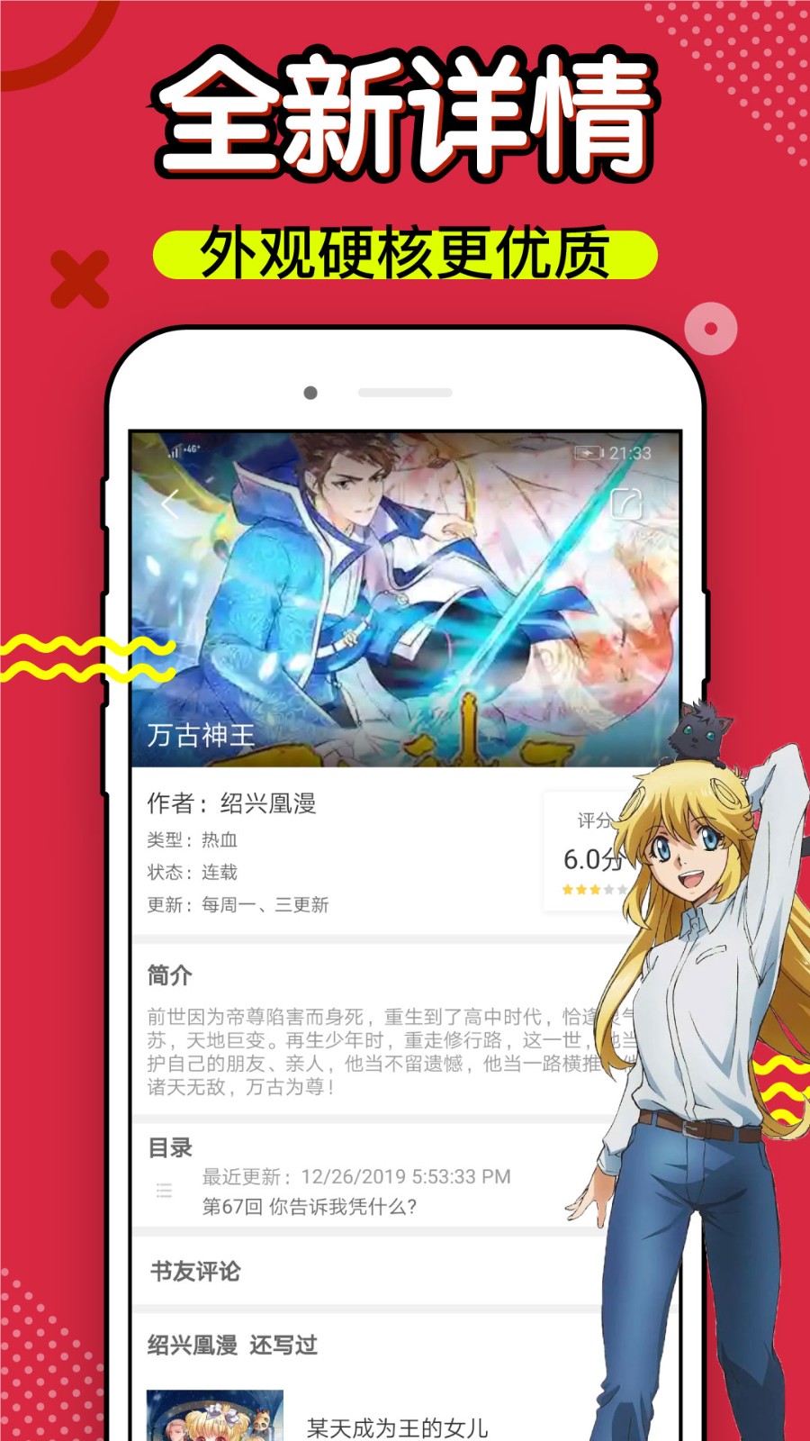 36漫画红色旧版