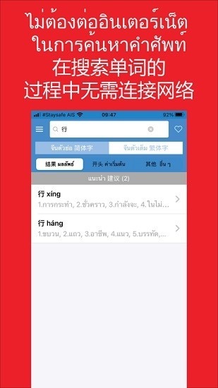大象词典