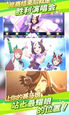 赛马娘Pretty Derby台服