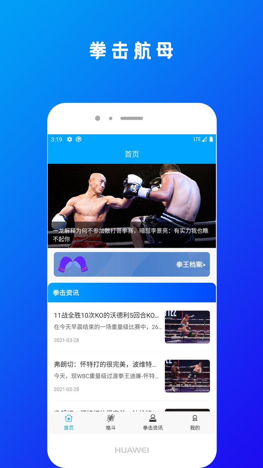 拳击航母手机中文版