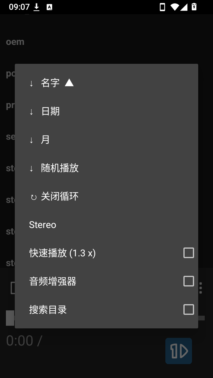 1by1音乐播放器增强版