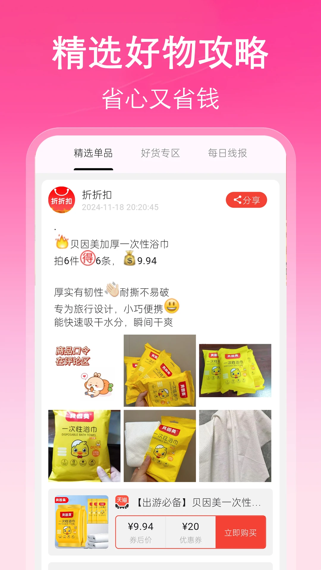 挖淘打字录入