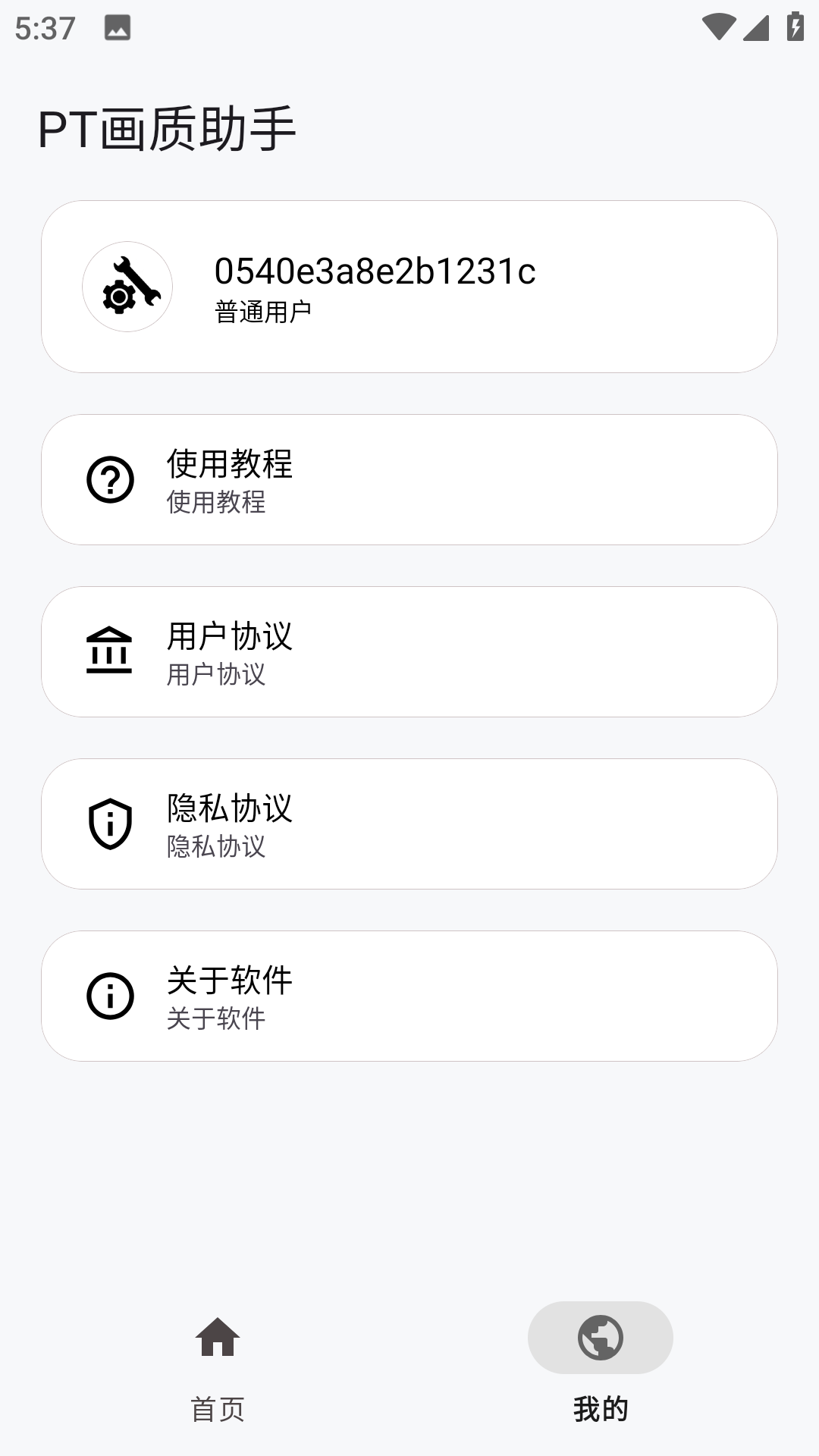  oppo120帧手机画质