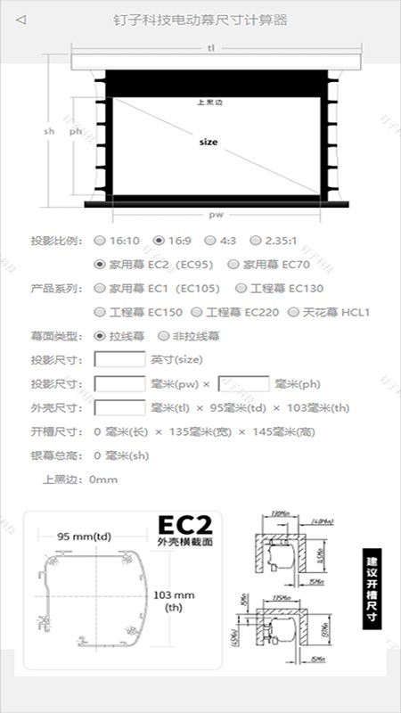 钉子投影模拟器3d建模软件