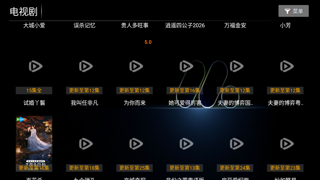 雪豹影院TV版9.1