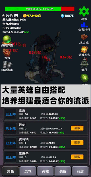 下一个boss免广告