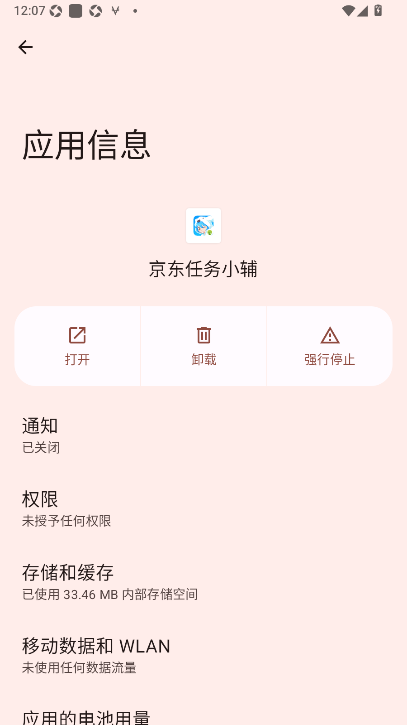 京小辅