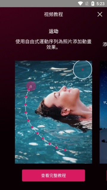 PixaMotion中文版