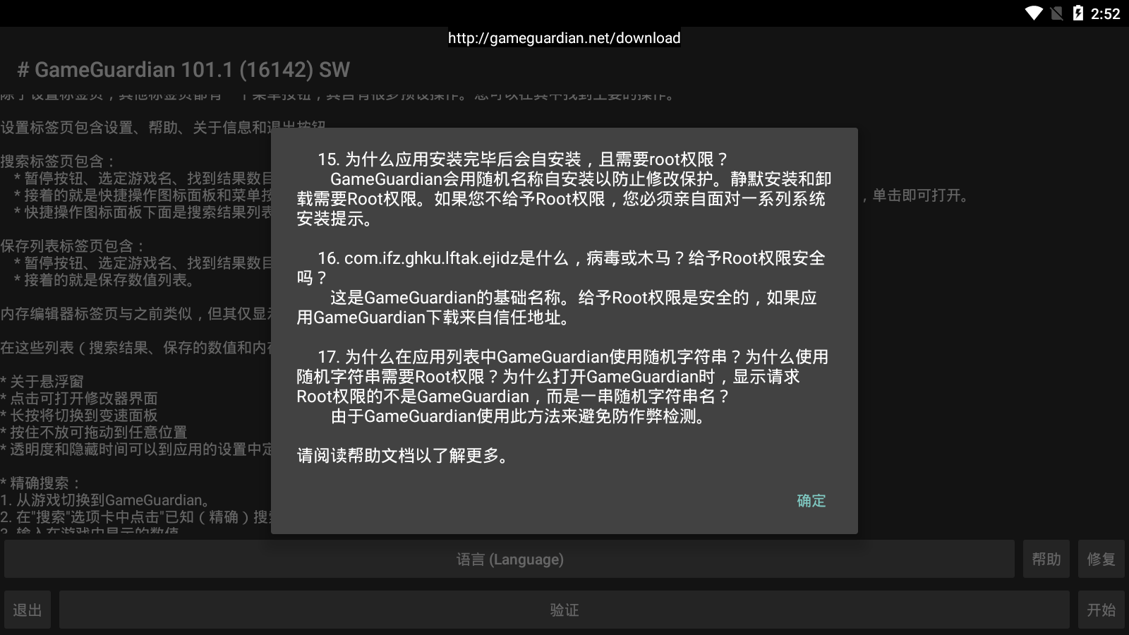 h5gg插件