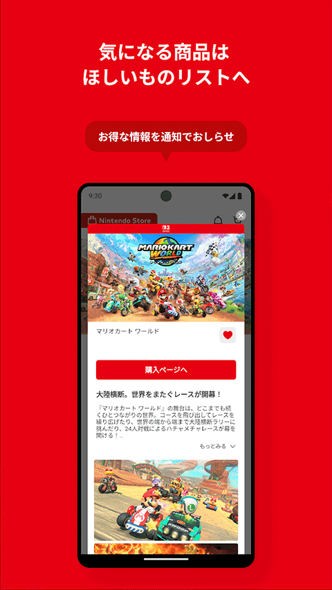 my nintendo