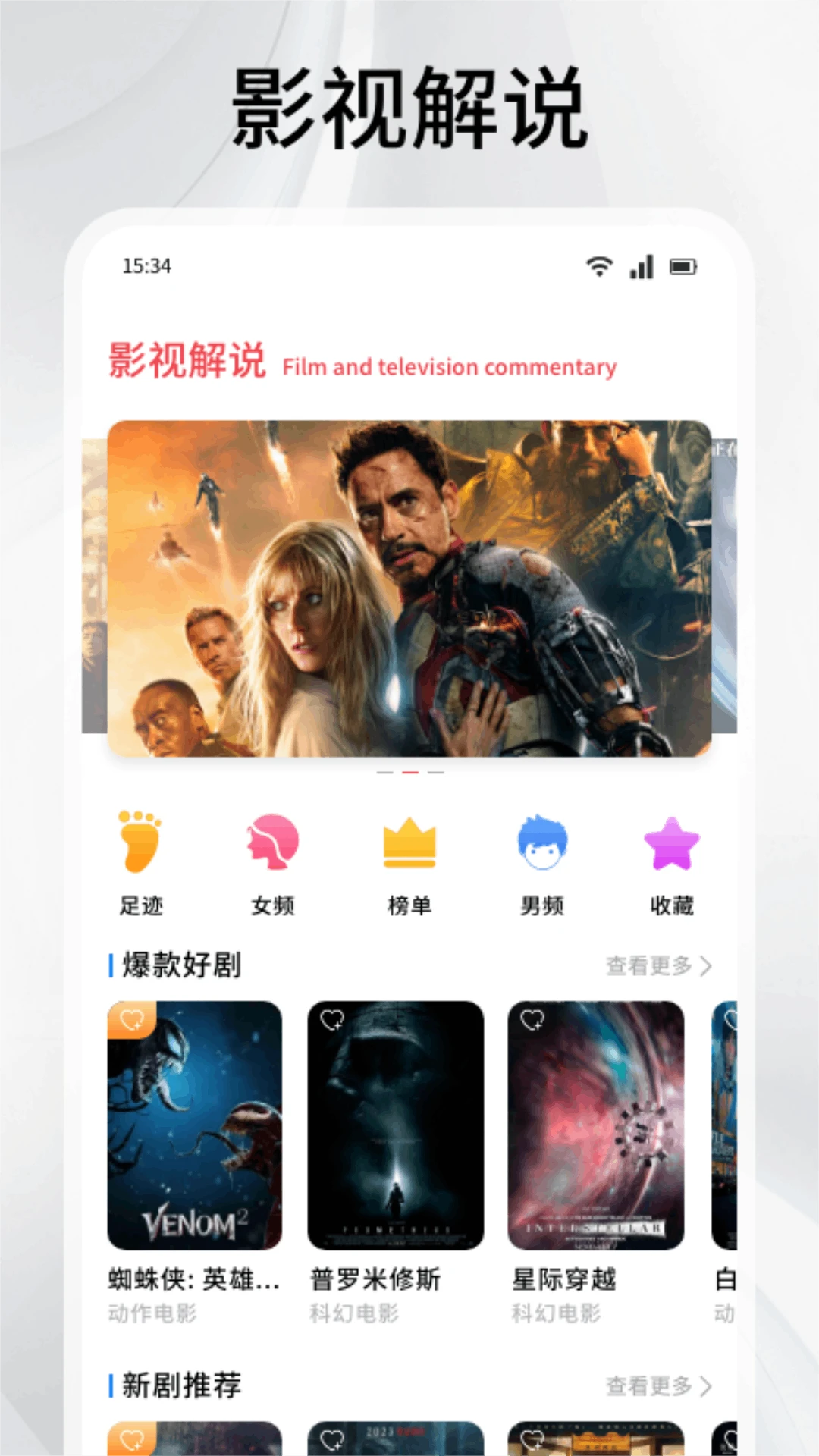 剧岛追剧